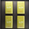 2025新茶 逸品诚者茶叶青山翠毫·宫喜 礼盒（一芽两叶）400g 商品缩略图1