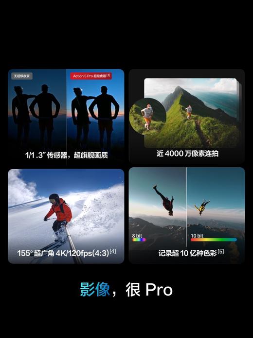 大疆 Osmo Action 5 Pro 运动相机 商品图1