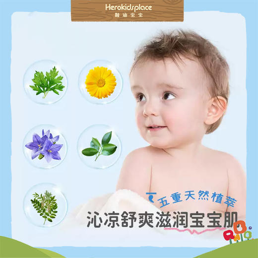 芮洣舒艾叶精华爽身露81165 商品图3