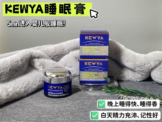 【德国进口睡眠膏】失眠救星!有它熟睡每一夜 5分钟入眠，深睡一整夜，一觉到天亮!睡醒精神充沛、心情好、气色棒!√消除大脑疲劳!记性越来越好! 商品图1