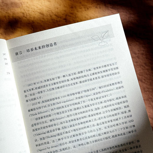 CIM课程 创客教育的要素设计与实践探索 课程治理现代化丛书 商品图7