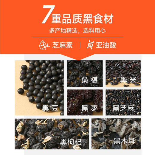 七黑粉早餐代餐粉300g/盒（10条） 商品图3
