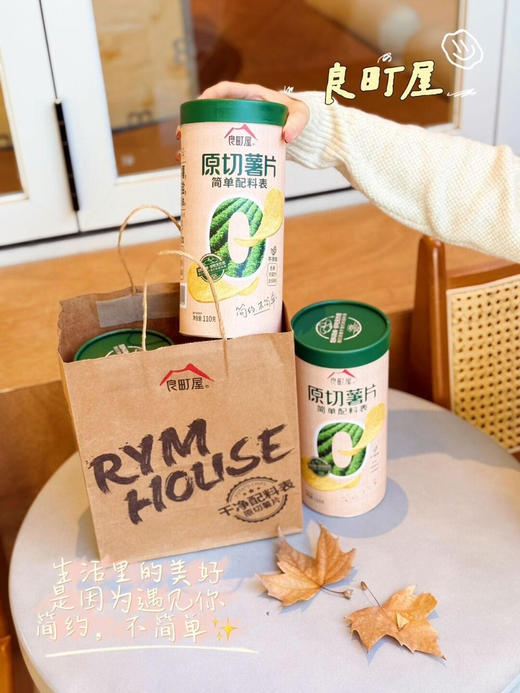 良町屋薯片，配料表干净 商品图3