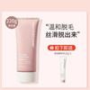【绮】水之蔻脱毛膏220g（买即赠精华乳20g） 商品缩略图1