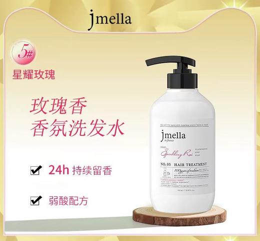 纪梅拉香氛洗发水（05 星耀玫瑰）500ml 商品图0