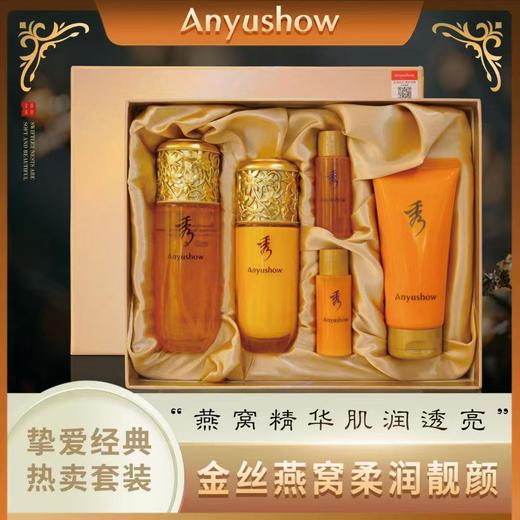 安钰秀金丝燕窝3件套 商品图2