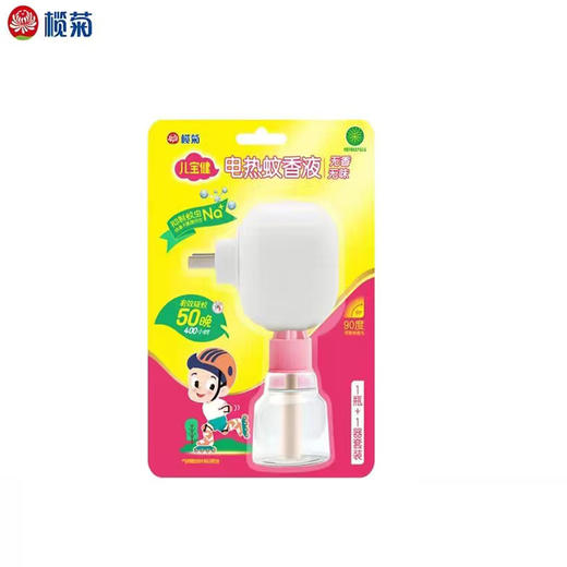 38ml榄菊儿宝健蚊液+蚊器 商品图0