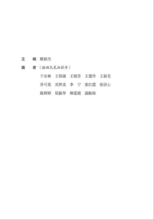 中职英语语法要点精讲 商品图2