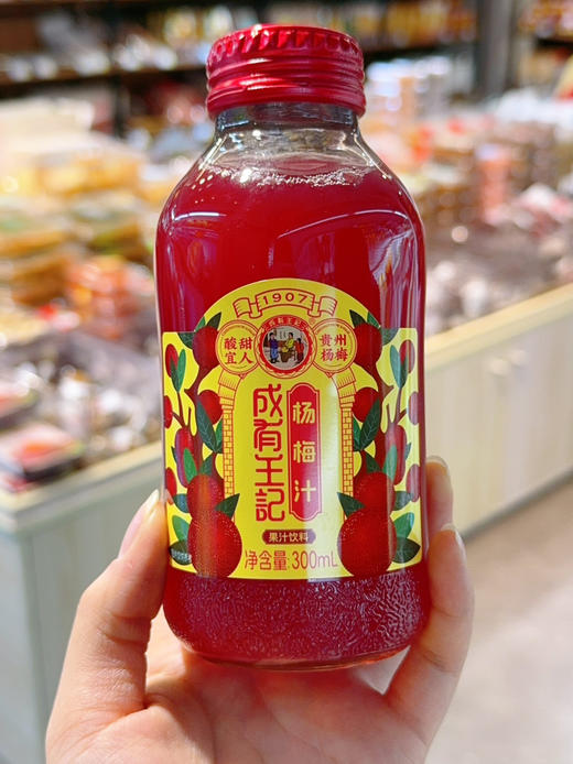 成有王记杨梅汁（玻璃瓶） 商品图0
