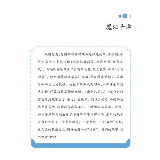 《搞定癌细胞十六计》 商品图8