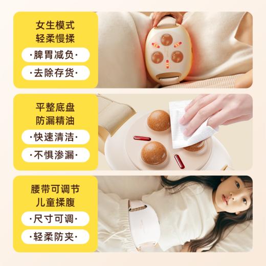元气达人 电动砭石智能揉腹仪  砭石热敷  揉出好肠态 商品图3