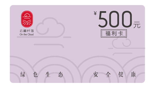 500元福利卡 商品图0