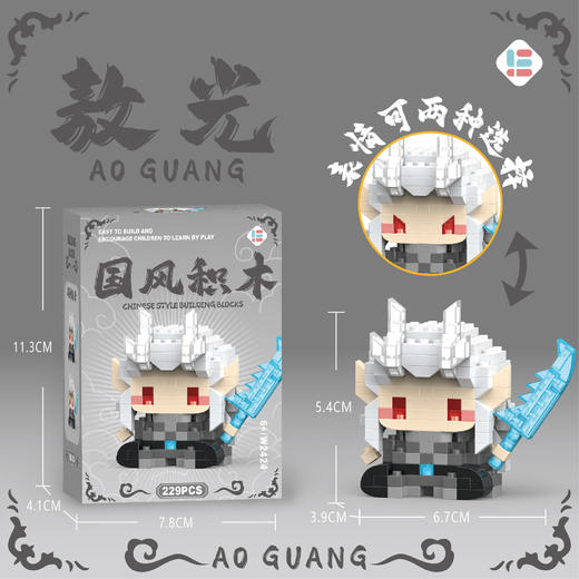 【爆款！哪吒拼装积木】兼容乐高哪咤闹海守护结界兽魔童敖丙卡通拼装积木儿童玩具摆件。ry 商品图13