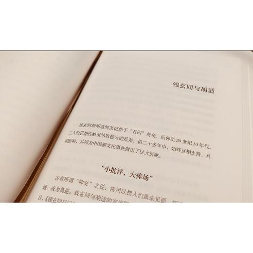 本书是杨天石先生近代思潮与人物研究合集，从思想史的角度展现了百年前中国近代化历程中知识分子思想的变化与革新。 商品图3