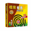 榄菊檀香型黑蚊香（10圈） 商品缩略图0
