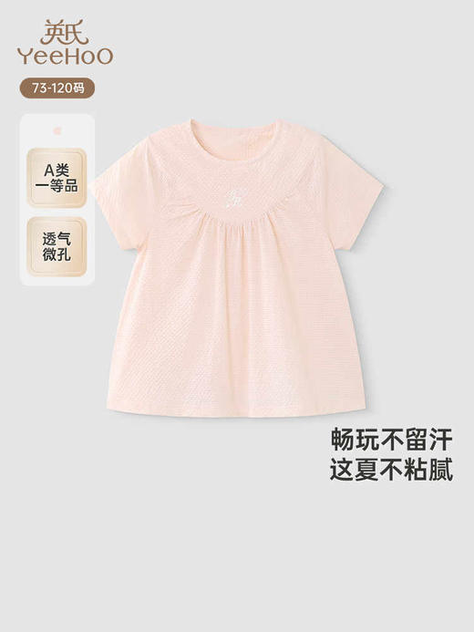 英氏儿童T恤夏季短袖透气男童防蚊T恤上衣2025新款YRTCJ2R093A 商品图0