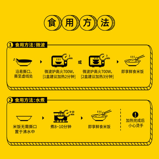 金鹤鲜食米饭  整箱装 210g*18碗【WHGS】 商品图3