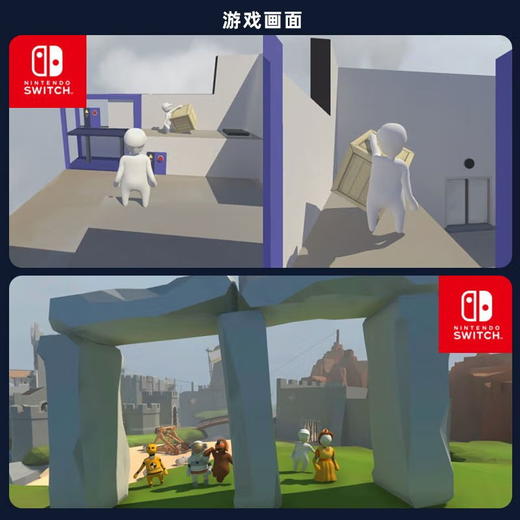 【共享租借】任天堂Switch游戏卡  人类一败涂地 商品图1