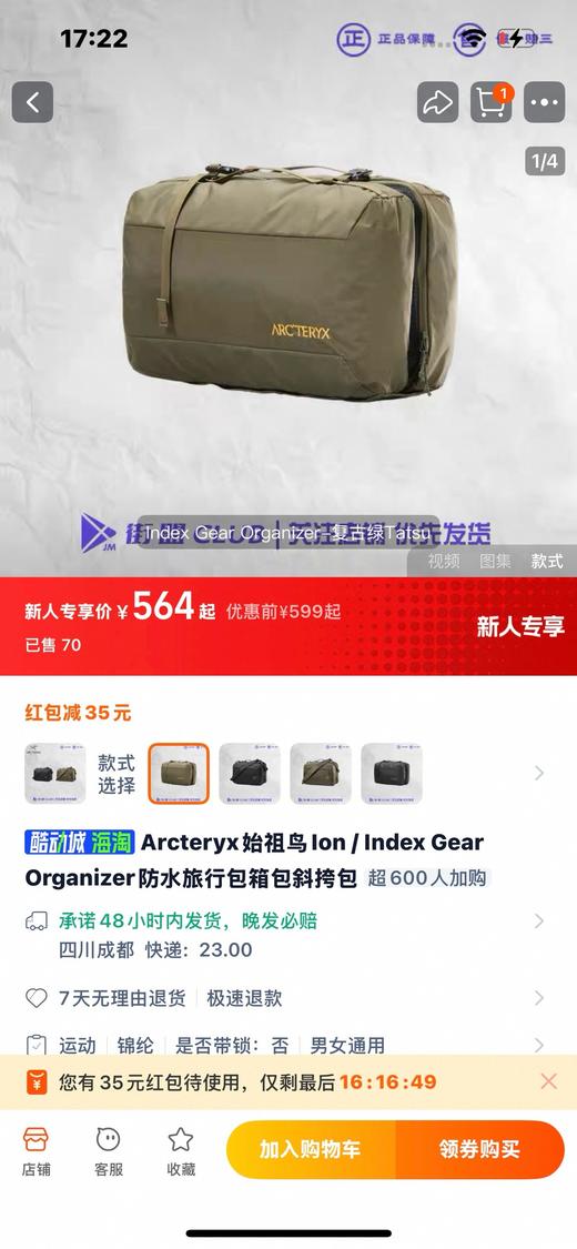 鸟 index gear5L 旅行洗漱收纳包斜挎包 特惠 Z-15185 商品图10