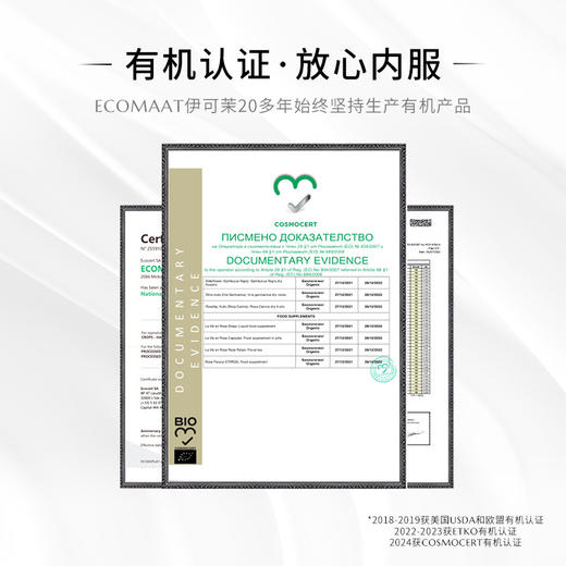 ECOMAAT伊可茉 梅丽莎抗痘精华油 5ml 商品图4