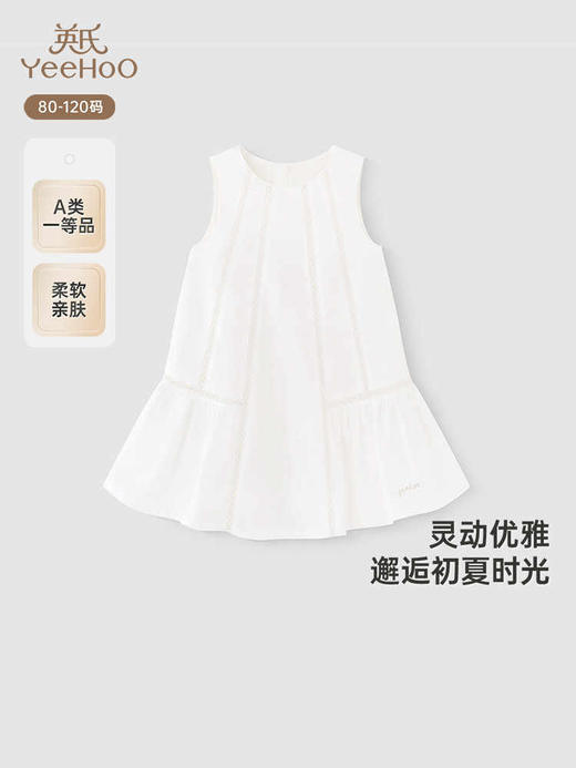 英氏女童连衣裙夏季透气裙子可爱纯棉白裙女宝背心裙YRLFJ2R016A 商品图0