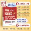 15-18岁 | 跟着《读者》学写作·美文与赏析/技法与指导 高中生写作宝典 高中生及高中语文教师适读 商品缩略图1