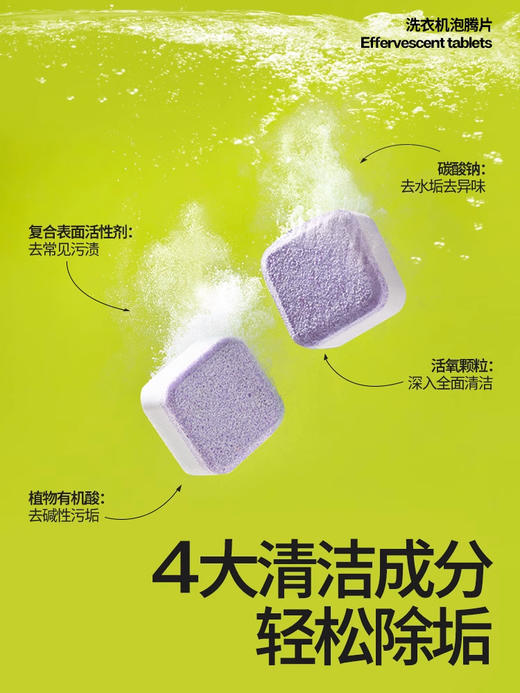 【绮】小仓熊洗衣机清洁泡腾片-薰衣草-6颗/袋*2 商品图1