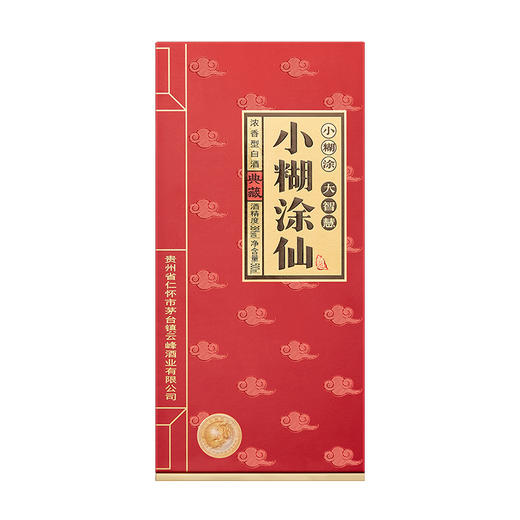 小糊涂仙（典藏）浓香型白酒38度贵州纯粮精酿白酒收藏宴会商务送礼 38度 500mL 商品图3