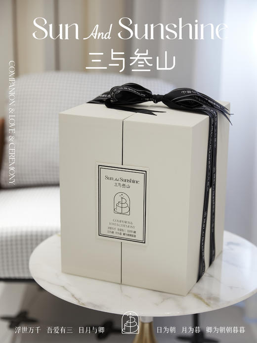 【三与叁山】慕斯蛋糕-库里南五号 6英寸 商品图4