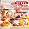 【儿童过家家！玩转“好食光”】儿童玩具蒸汽喷雾电饭锅套装男女孩过家家厨房煮饭餐厨具早，儿童宝宝厨房仿真玩具。ry 商品缩略图0