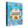 生态文化科普童话系列丛书 &2141 商品缩略图0