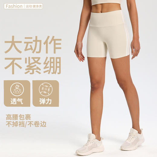 【147元任选3件】跃牌【蚂蚁运动】系列 新款瑜伽短裤高腰紧身提臀热裤撞色健身短裤K3542（活动产品，收货7天内支持退换） 商品图1