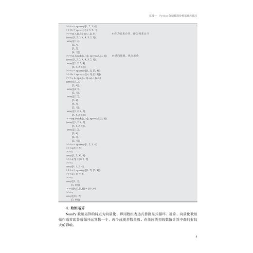 数字金融创新实践教程/浙江省普通本科高校“十四五”重点立项建设教材/数字金融与财税系列教材/总主编 金雪军/郑海味/浙江大学出版社 商品图3