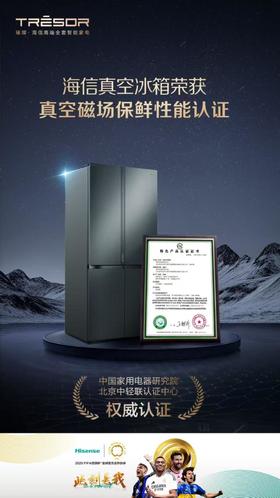 海信TR-505U6CZGQA璀璨冰箱