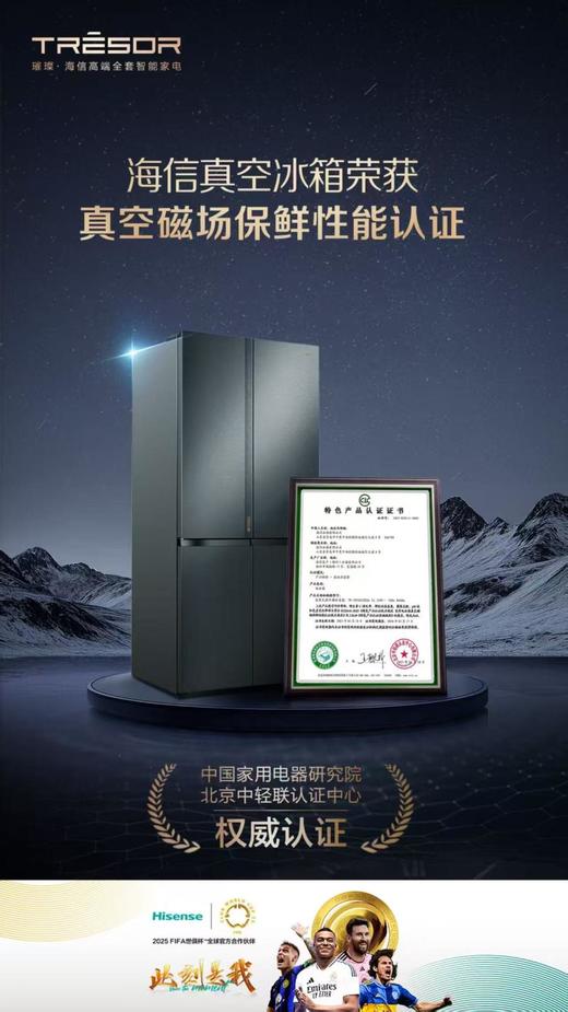 海信TR-505U6CZGQA璀璨冰箱 商品图0