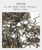 川红君眉 25克 蒙山顶上 四川土种茶树制作 商品缩略图2