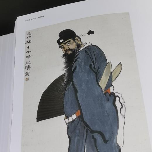 中国艺术大师三种：《傅抱石》《徐悲鸿》《黄胄》，8开，陈传席、郑闻慧著，河北美术出版社2009年一版一印，每册约260页，每册定价180，售价：68元，品相9成-95成。 商品图10