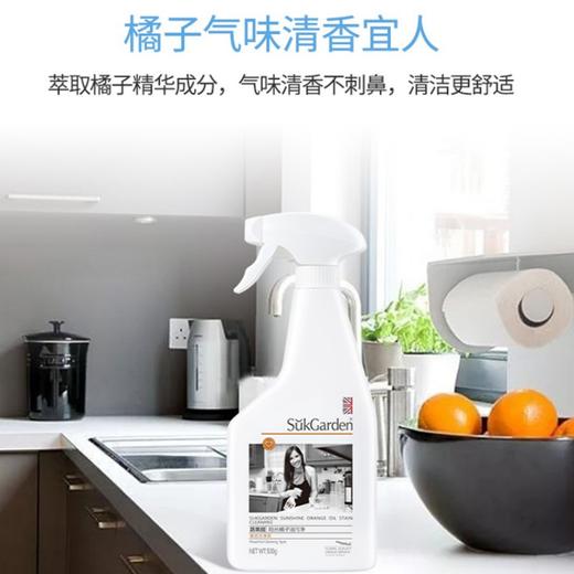 【绮】SukGarden蔬果园阳光橘子油污净（促销装）500g*3瓶 商品图4