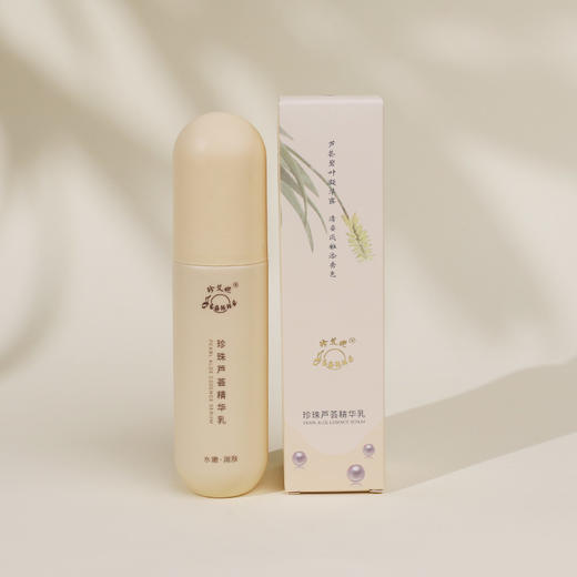珍珠芦荟精华乳100ml 商品图1