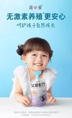 【BF】简爱父爱配方西梅苹果酸奶  100g