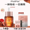 PMPM玫瑰精华油面部舒缓修护抗皱紧致保湿精油面部护肤精华油松露油 商品缩略图0