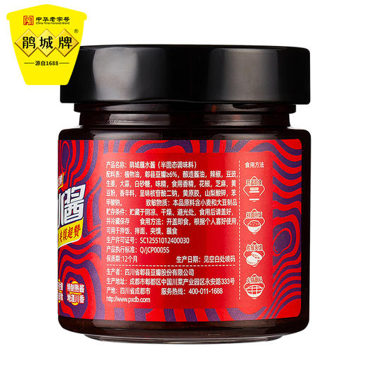 鹃城蘸水酱 商品图7