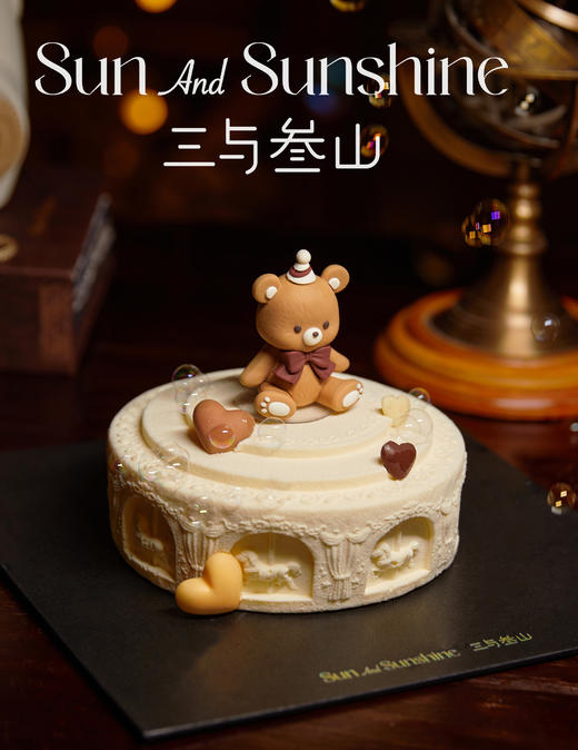 【三与叁山】慕斯蛋糕-萌趣小熊 5.5英寸 商品图2