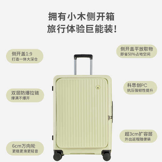 CONWOOD小木 新款侧开盖深仓行李箱 商品图1