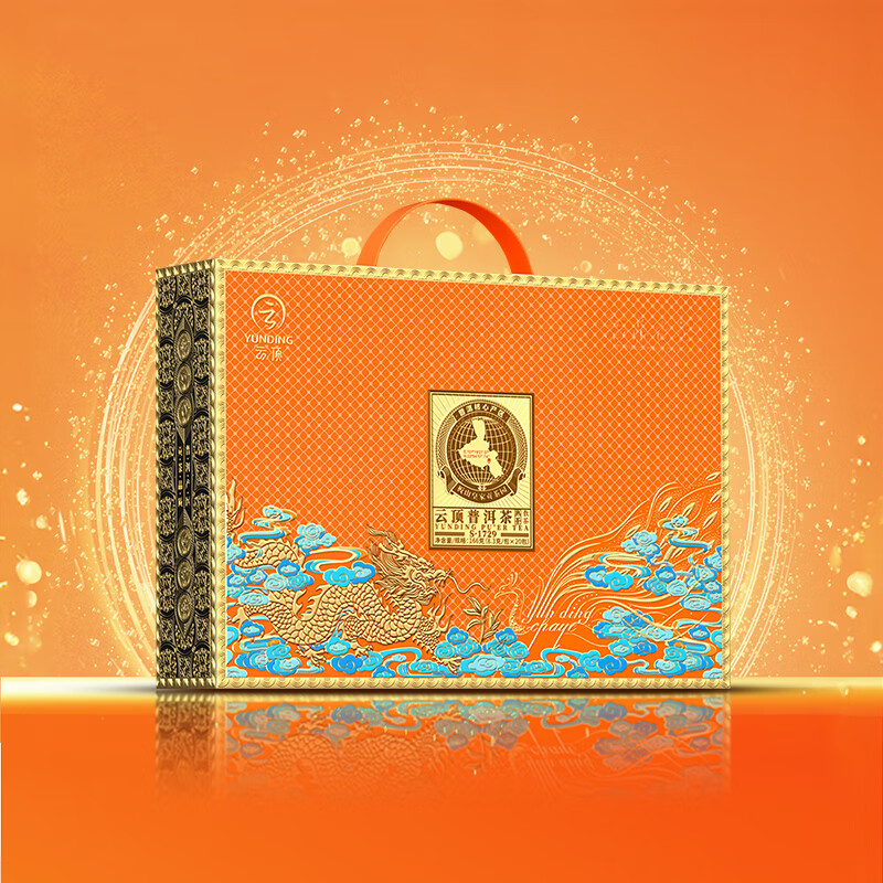 云顶茶叶龙凤呈祥2015年古树普洱茶 熟茶礼盒166g