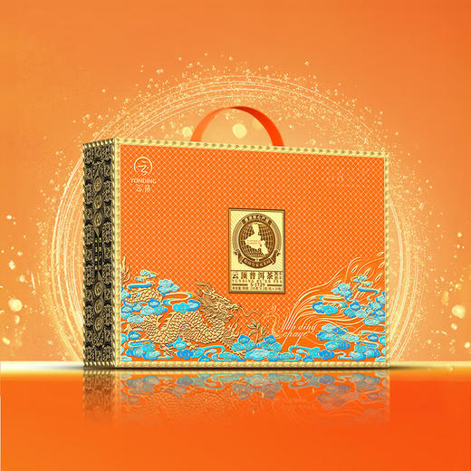 云顶茶叶龙凤呈祥2015年古树普洱茶 熟茶礼盒166g 商品图0