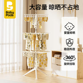 babypods婴儿晾衣架阳台室内宝宝挂衣服袜子多夹子挂钩儿童晒衣架