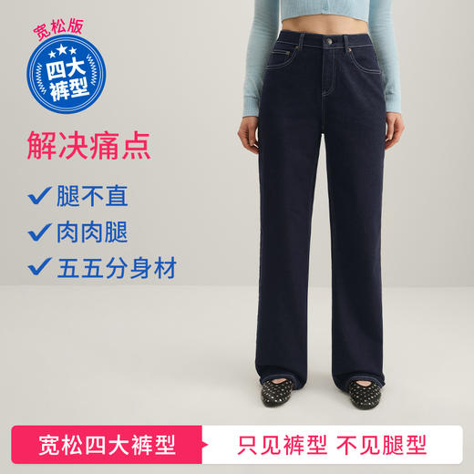 【宽松薯条裤】simplepieces秋季款SPS牛仔女宽松显瘦直筒拖地裤 商品图4