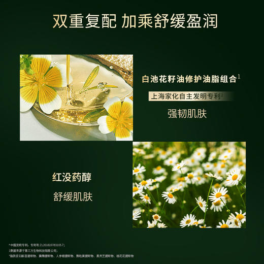 佰草集乳液100ml 商品图4