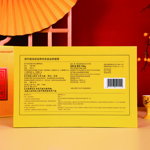 【 百年堂 百年老牌阿胶块】高端礼盒款 纯驴皮熬制 0色素0防腐剂0香精 商品图5